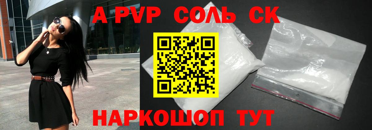 Кохма  Альфа ПВП  Вход с VPN  APVP Crystall 