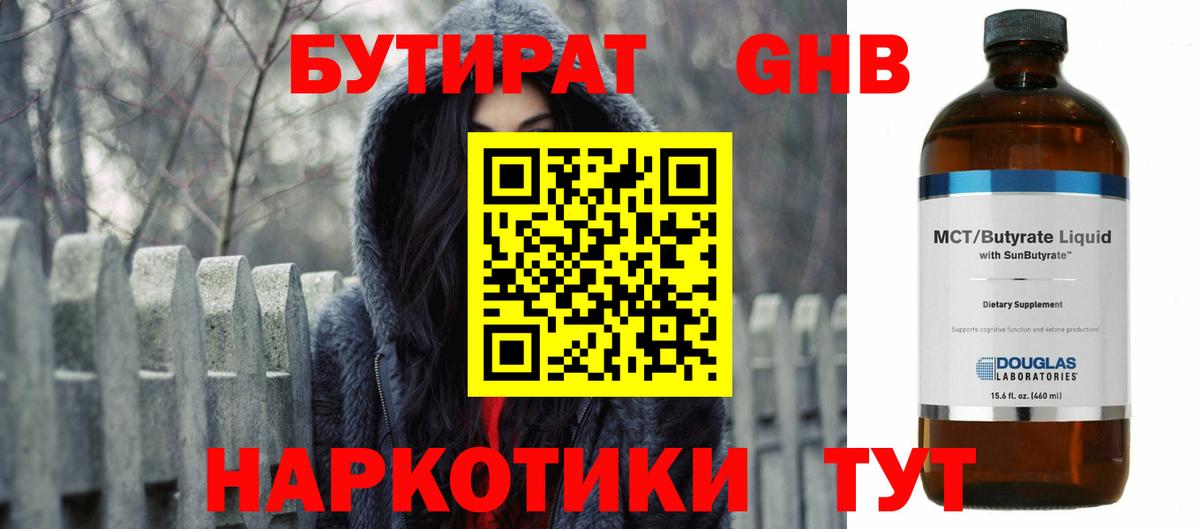 Бутират Butirat  Вход с VPN  Бутират  Кохма 