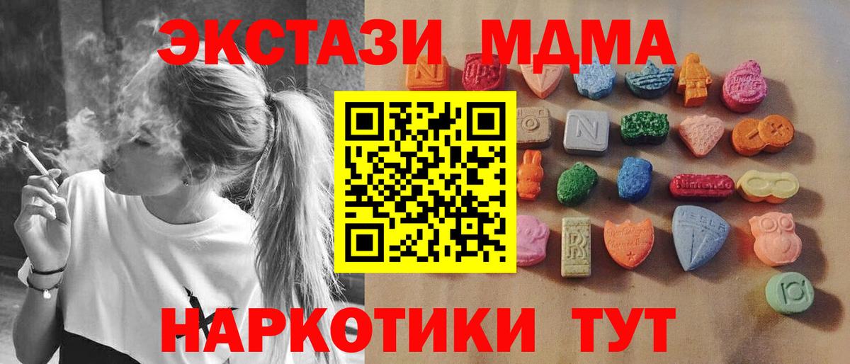 Ecstasy таблы  Ecstasy MDMA  Кохма  Вход с VPN 