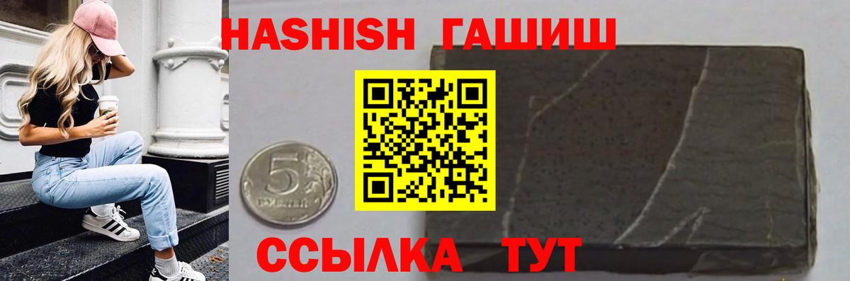 Гашиш убойный Кохма