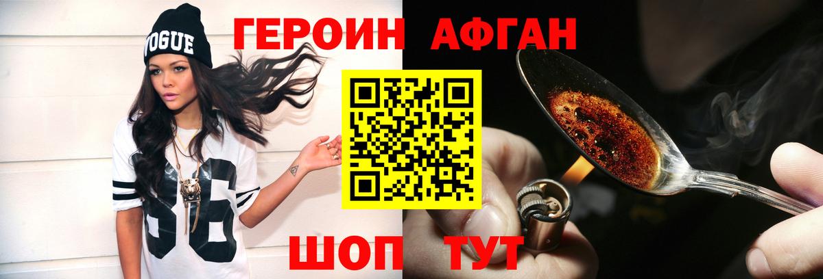 Кохма  ГЕРОИН хмурый  Вход с VPN 