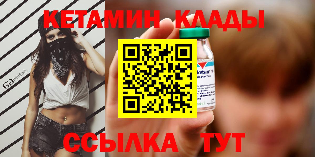 Кетамин VHQ Кохма