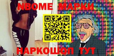 марки nbome Владикавказ