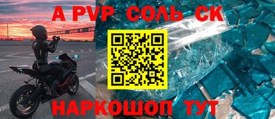 ALPHA PVP Вязьма