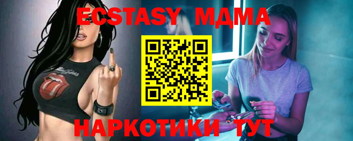 Кохма  МДМА VHQ  МДМА  Вход с VPN 