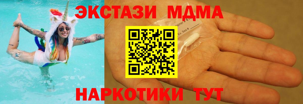 МДМА молли Кохма
