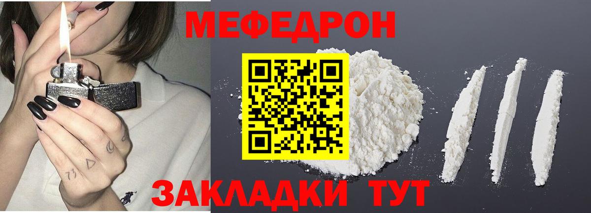 Меф 4 MMC  купить закладку  Вход с VPN  Кохма  МЯУ-МЯУ кристаллы 