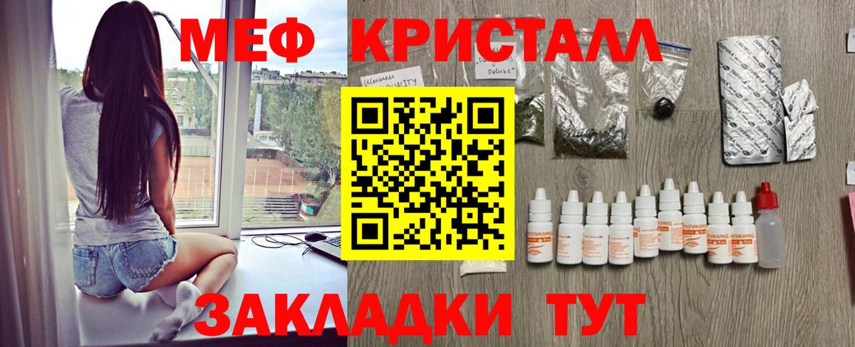 Меф мяу мяу мука Кохма