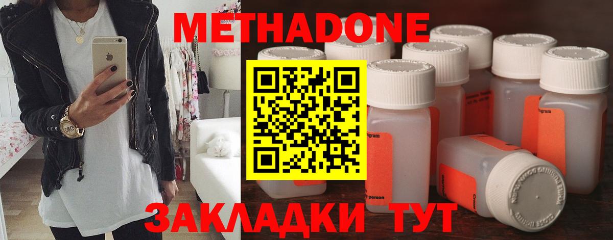Кохма  Метадон methadone  Метадон мёд  Вход с VPN 
