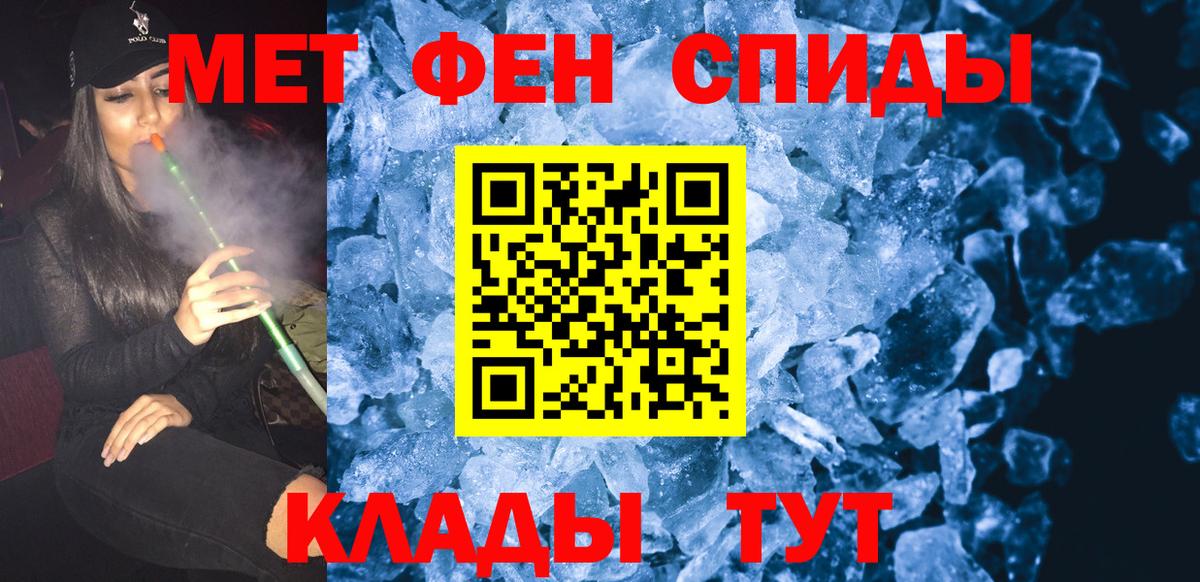 Метамфетамин Methamphetamine Кохма