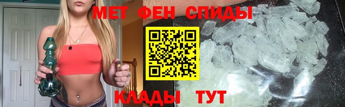 Кохма  МЕТАМФЕТАМИН винт  Вход с VPN 