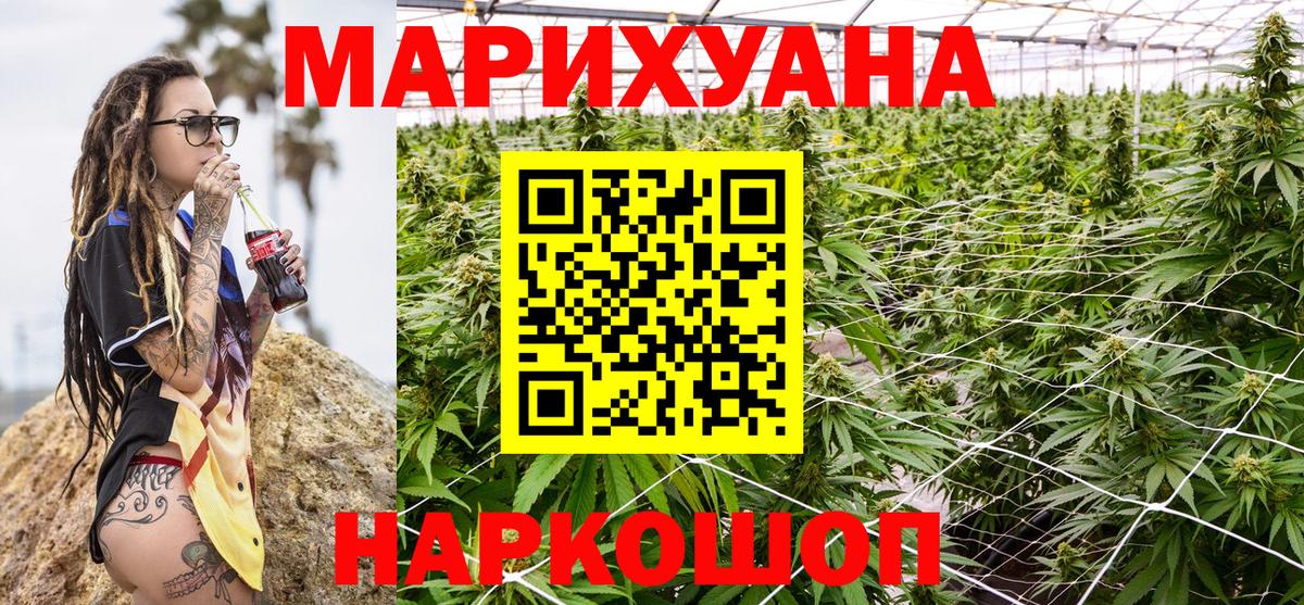 Каннабис марихуана Кохма