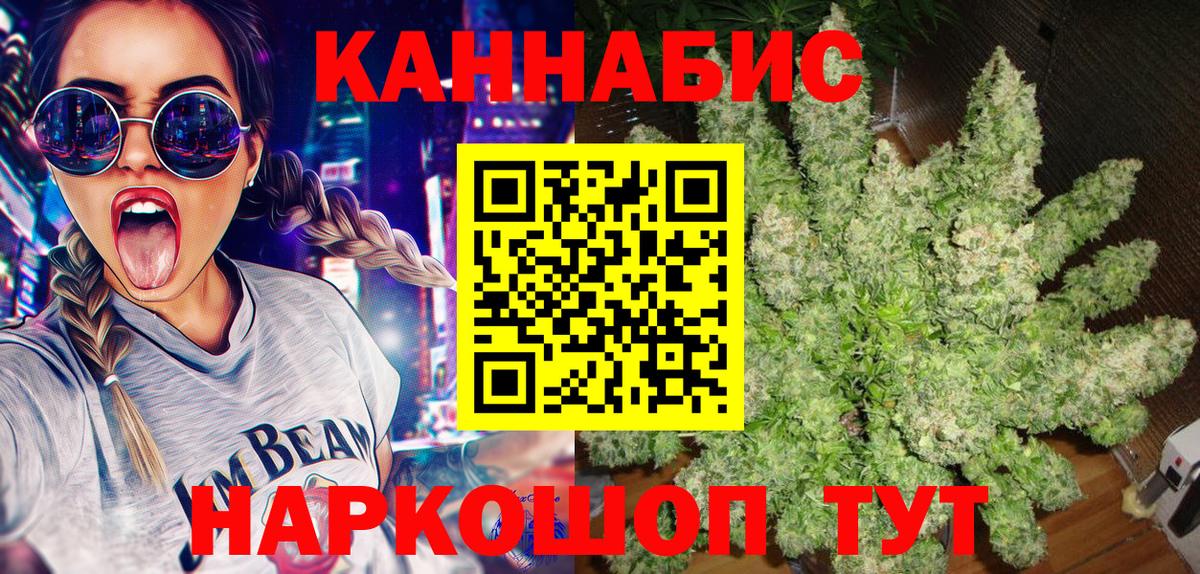 Каннабис Amnesia  Бошки Шишки марихуана  Кохма  Вход с VPN 